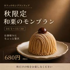 インスタバナー画像