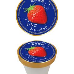 道の駅で販売するお土産使用のパッケージデザイン