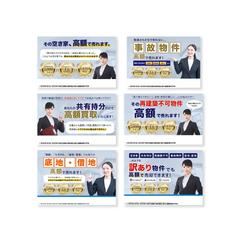 不動産サイトのヘッダー画像