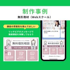 『Webデザインスクール』の公式LINE構築