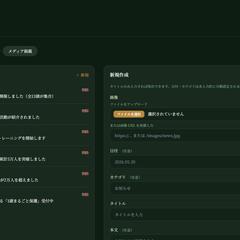 ニュース・メディアサイト