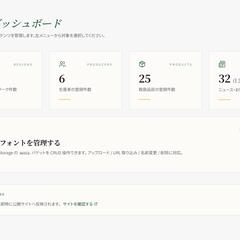 産地直送ECサイト