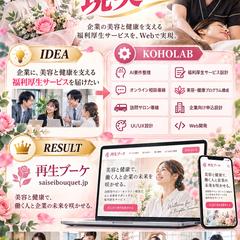再生ブーケに関するフラワーサービスサイト