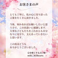 子供の性格と未来を丁寧に占います