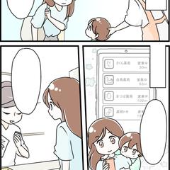 カラー漫画サンプル
