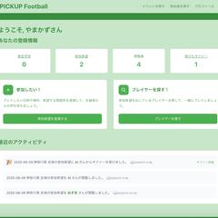 サッカーのマッチングアプリ「PICKUP Football」