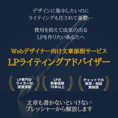 デザイナー向けライティング添削サービス