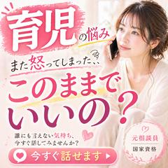 また怒ってしまった… 1分だけでも育児や療育のこと話せます。