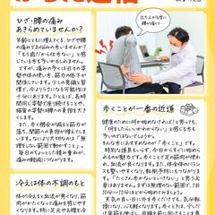 院内通信・ポスター