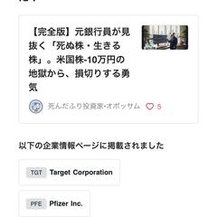 元銀行員が見抜く死ぬ株、生きる株