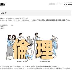 学術・医療系LP ホームページ制作