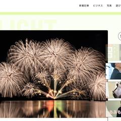 オウンドメディアの企画・制作（管理運用も可能）