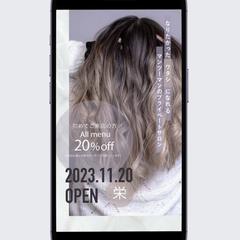 ヘアサロンのオープンのバナー