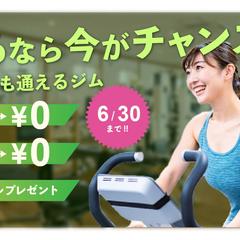 24h営業のジムのキャンペーンバナー
