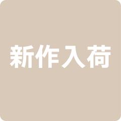 くすみトーン6色パレット｜新作入荷
