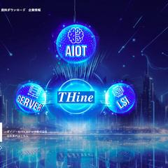 ザインエレクトロニクス公式ウェブサイトの制作を担当