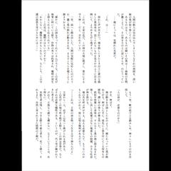 オリジナル小説サンプル