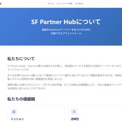 B2Bマッチングプラットフォーム開発