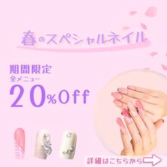 ネイルサロン向け｜春バナー