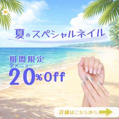 ネイルサロン向け｜夏バナー
