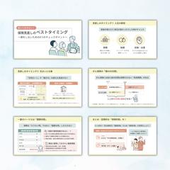 スライド資料