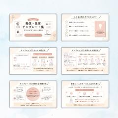 LINE特典資料