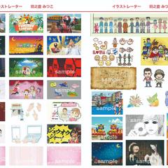 今までの作品集