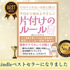 電子書籍で1位獲得しました！