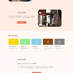 架空のコーヒーショップサイト
