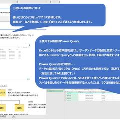Power Queryを用いた複数ファイルデータの結合