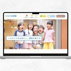 幼稚園ホームページ