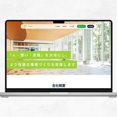 清掃会社ホームページ