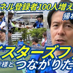 【YouTube動画】企画・撮影・編集・公開作業