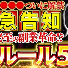 ビジネス系のYouTubeサムネイル