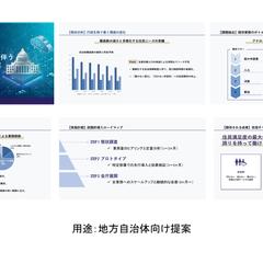 【事務代行】自治体・法人向け提案資料