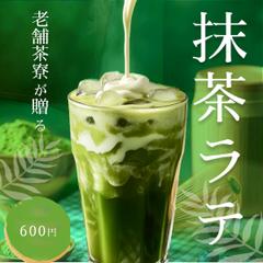 抹茶ラテ