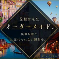 海外旅行