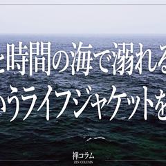 コラム