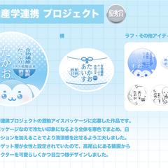 高尾山岳連携プロジェクト