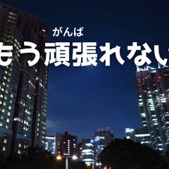 プロフィール３