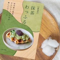 抹茶ワッフル