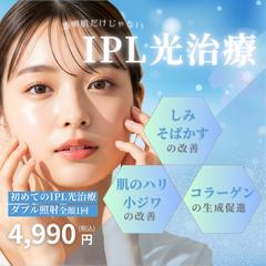 美容クリニックバナー