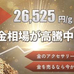 貴金属・金買取店舗「金相場高騰 広告バナー」