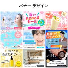 バナーデザイン