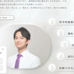 レゾナスフェイスクリニック