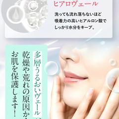 美容化粧品LP