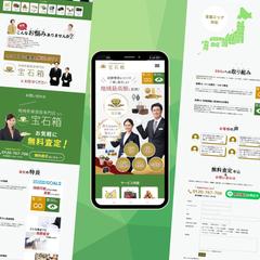 宝石箱様ランディングページ作成