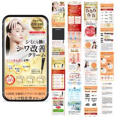 化粧品