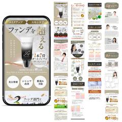 ファンデーションのLP制作