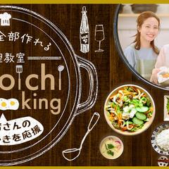 料理教室用HPのヘッダー例